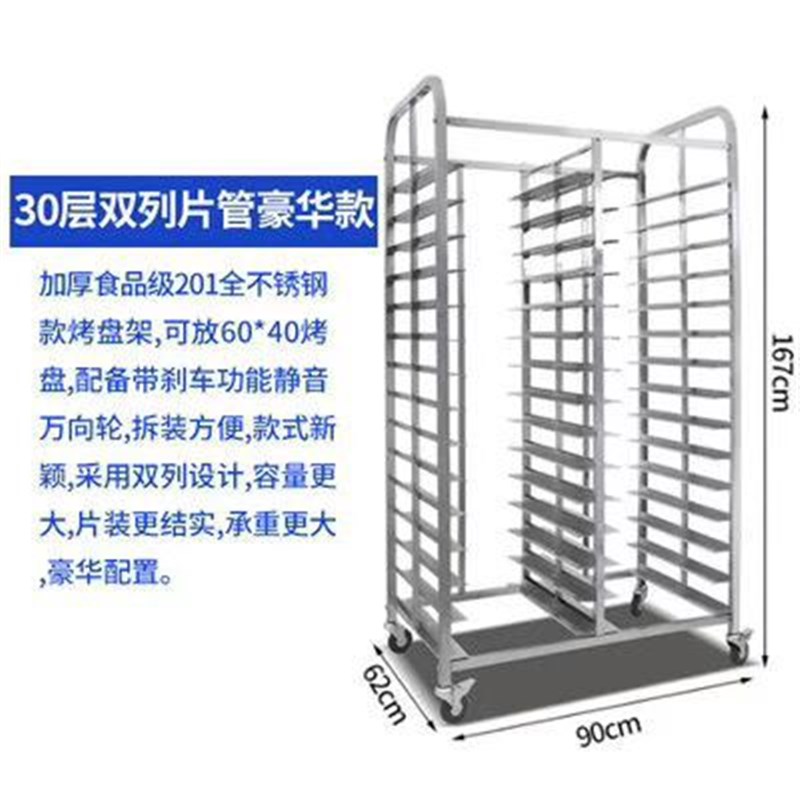 速发多层不锈钢烤盘架子车商用12/1子/0层烘培蛋糕房面包架5托盘