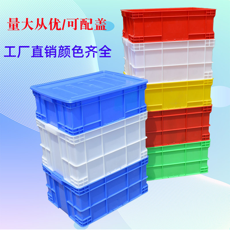 速发周转箱长方形收纳箱塑料零件盒螺丝盒工具收纳盒子物胶料转周