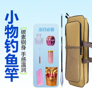 速发小备钓物装 套全套 儿童初学者短节一套手杆小物钓溪流钓装