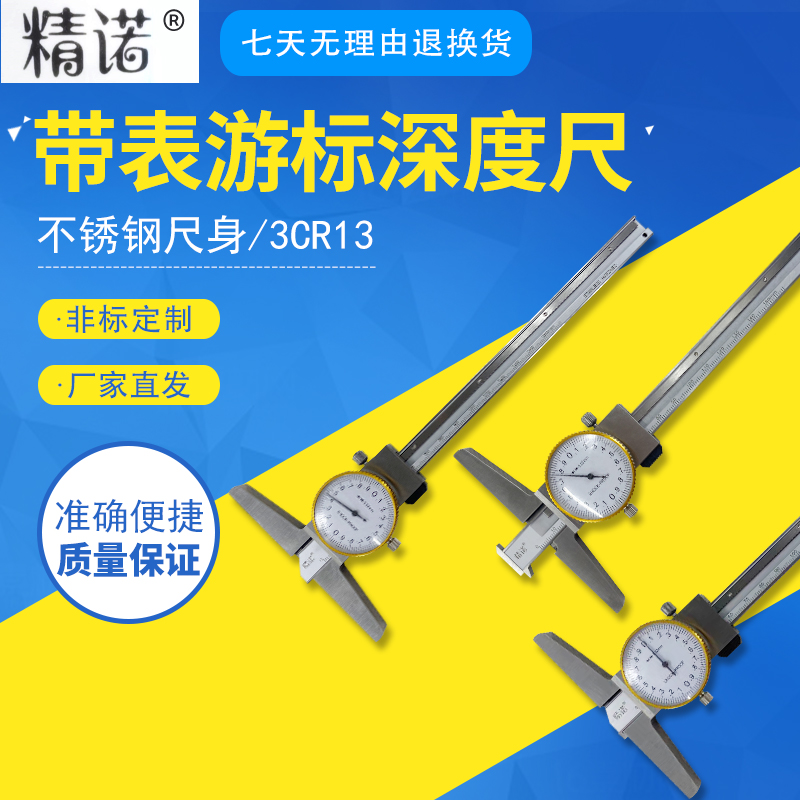 速发深度尺数显子精度电高带双游标卡尺0-150-200-00mm单表钩不锈