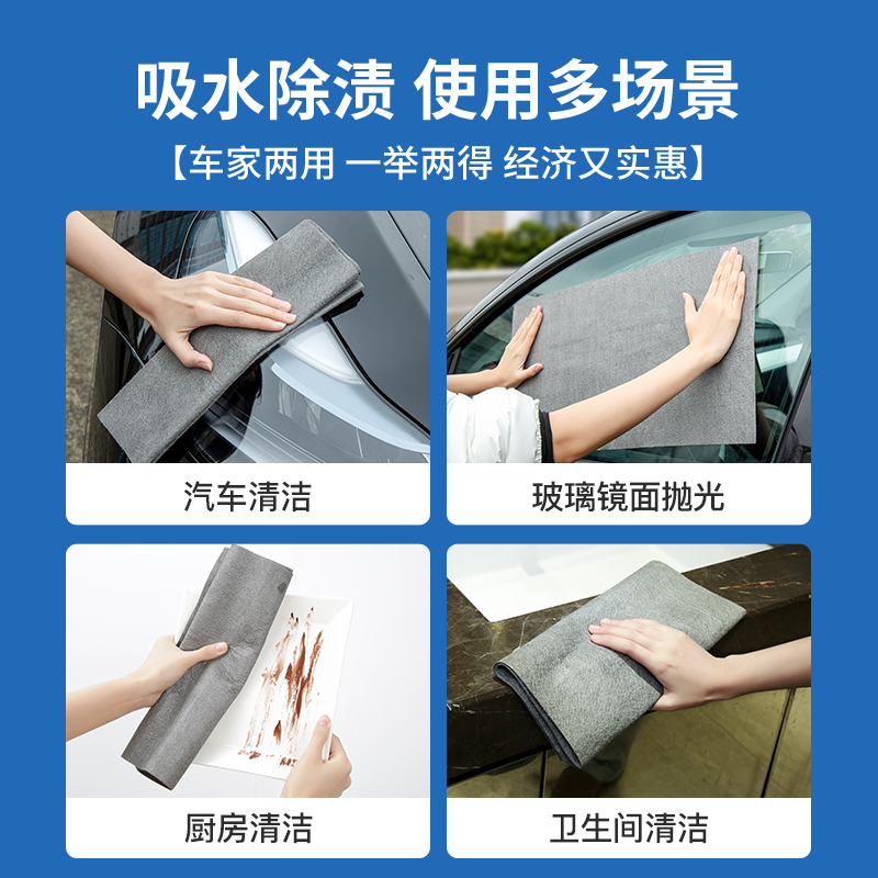 速发魔力抹布擦玻璃洗车毛巾加厚无水印擦镜子神器车家用吸水麻布