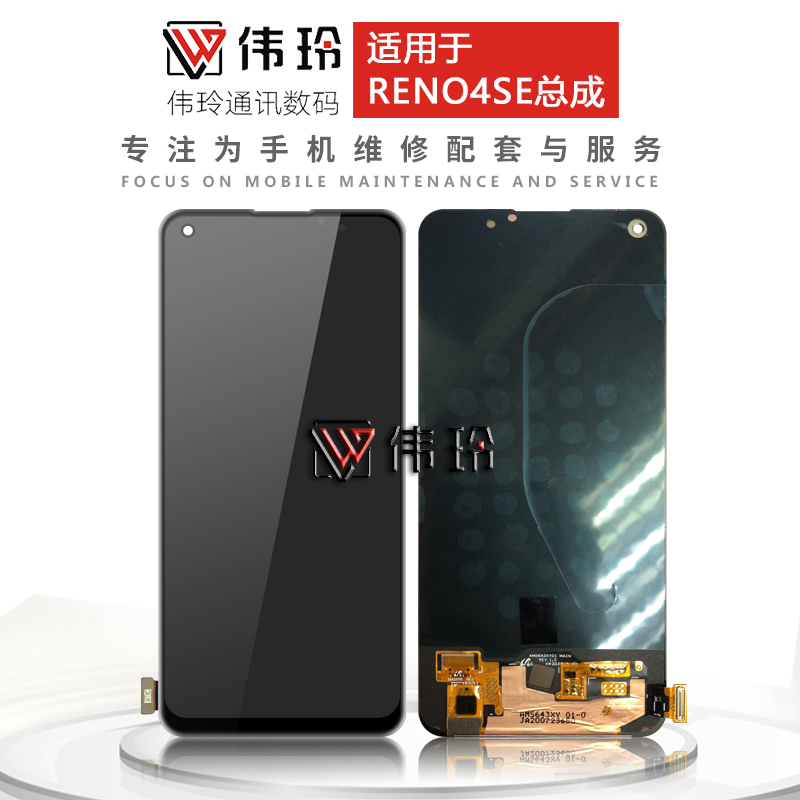 速发适用于Reo4se A2 R 7pro真我8pro X7lQ5pro V15总成