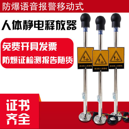 速发工业人静体电释放器球柱去除静电触工厂器摸式防爆装置壁挂式