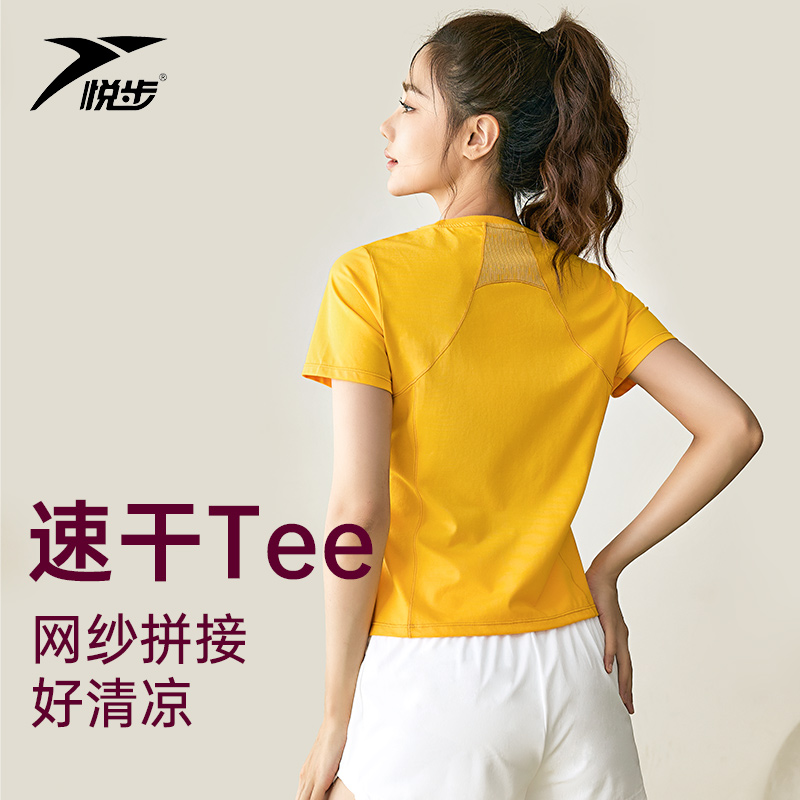 速发衣步运悦跑步套装健身羽毛球训练瑜伽服上衣凉感速干动T恤