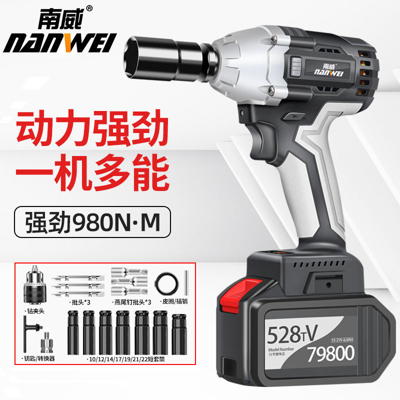 速发无刷电动扳手大扭力电重板手型力动强汽修锂电架子工套筒风炮