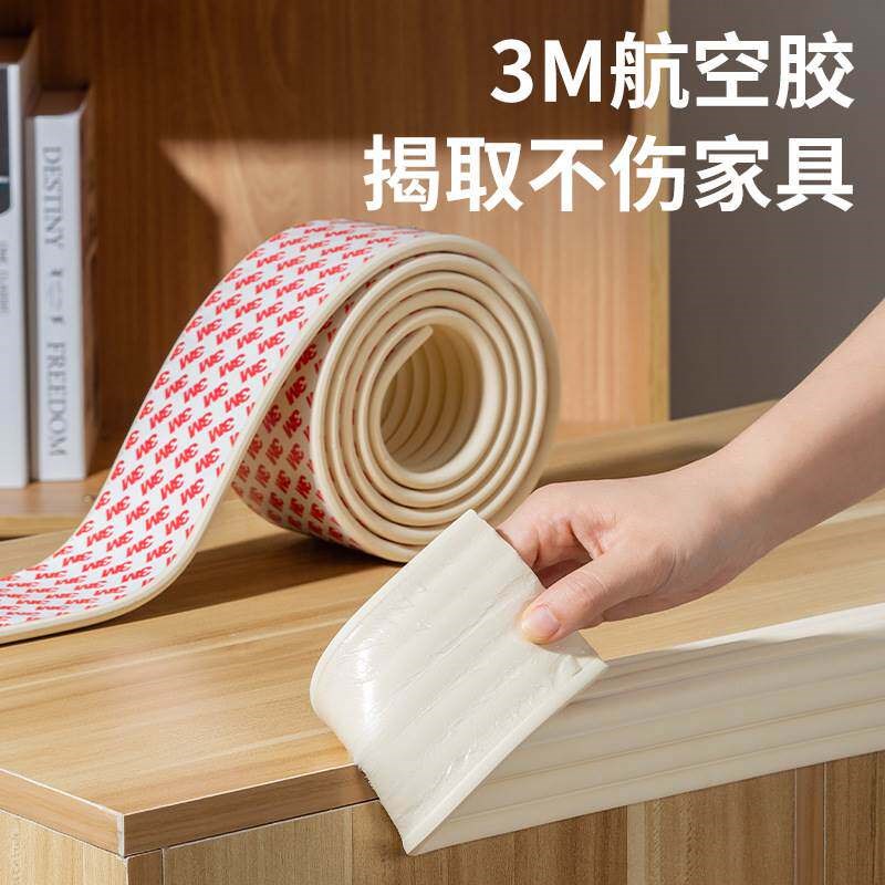速发W型防撞条椅子防护墙贴宝宝靠背椅背护边婴儿童沙发软包桌子