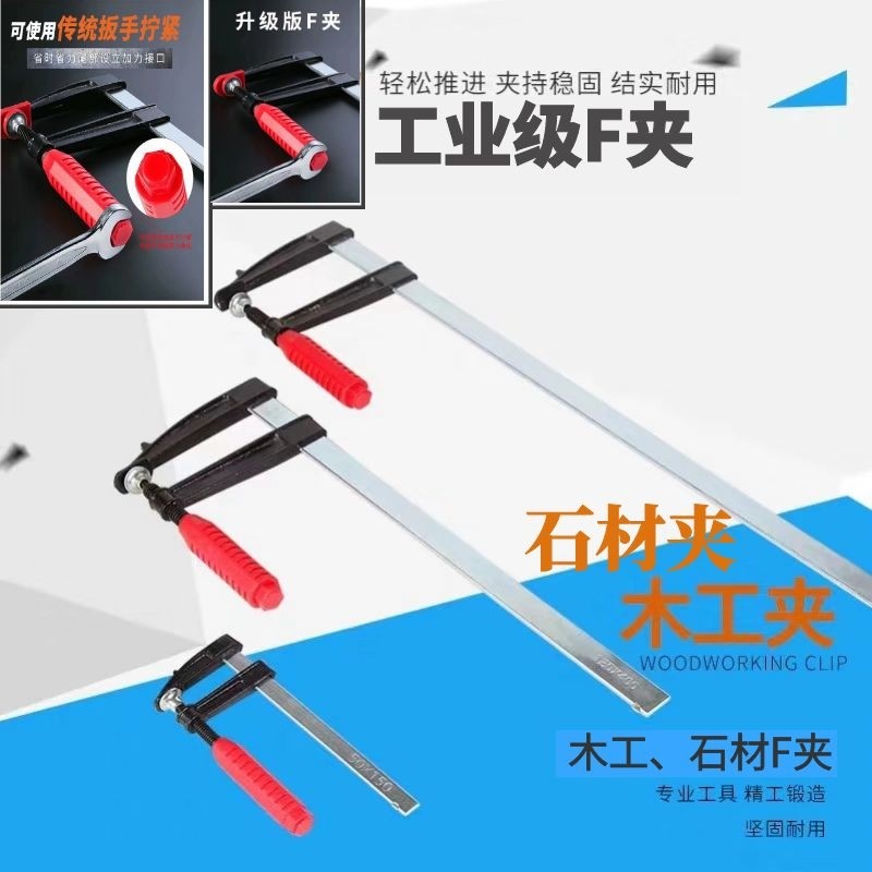 速发木工f夹石夹夹木工夹子固定材 F钳夹具夹紧器拼石材对接 板夹