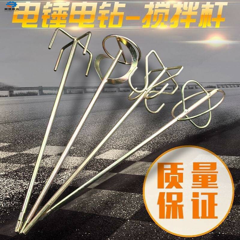 速发动拌棒电搅工业小型打搅钻头面粉冷饮店六角柄涂料面糊搅拌杆