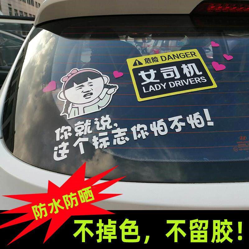 速发2025新款车贴司机专用新手提示搞笑实习磁性磁吸黏贴款超大创