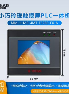 速发中达.控触摸屏PL人2优8寸MM-11MR-4MT-FE280FX-AC机界面控