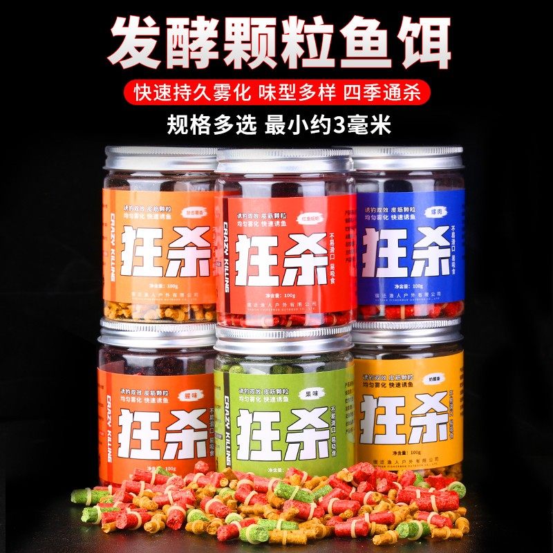 速发皮蚓颗粒红虫蚯筋饵草野钓饵黑坑打窝料鲤鱼青鱼料鱼鱼食
