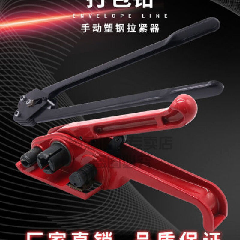 速发器拉包扣打包器打割器封箱器切包器胶带可携式手动打包机捆紮