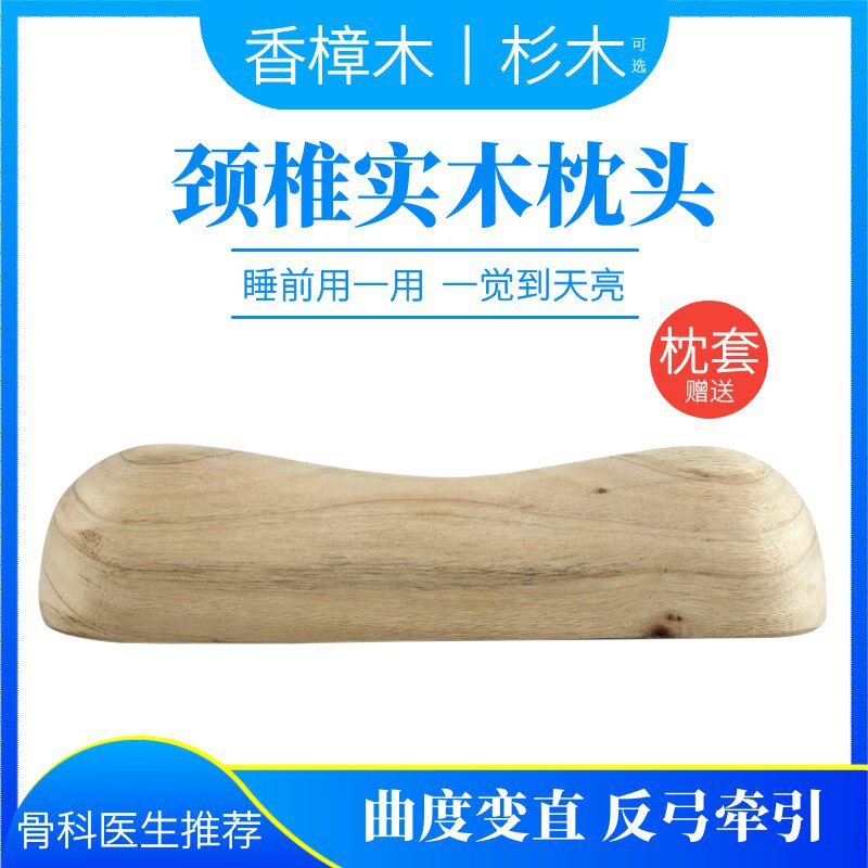 速发香樟木头枕硬实木修枕睡枕原木质半圆柱腰复老式觉头木头