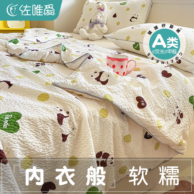 速发儿童夏凉被薄机水洗婴儿幼儿园小被子夏季可款被子新款皱皱纱