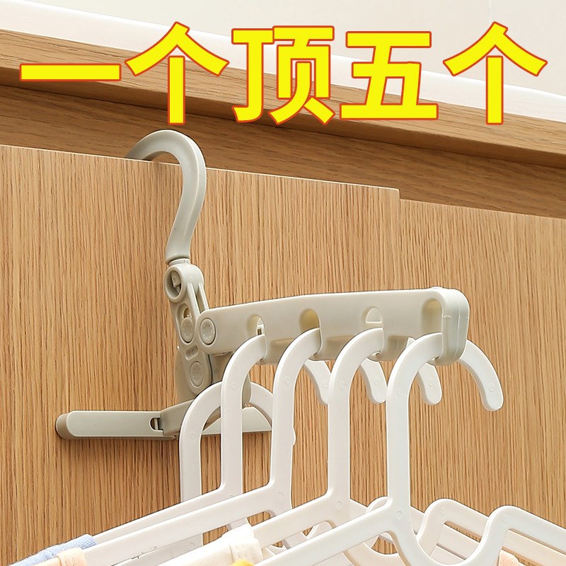 速发五孔折叠衣架出行便携式宿舍挂衣服酒店旅差旅游钩内晾衣挂室
