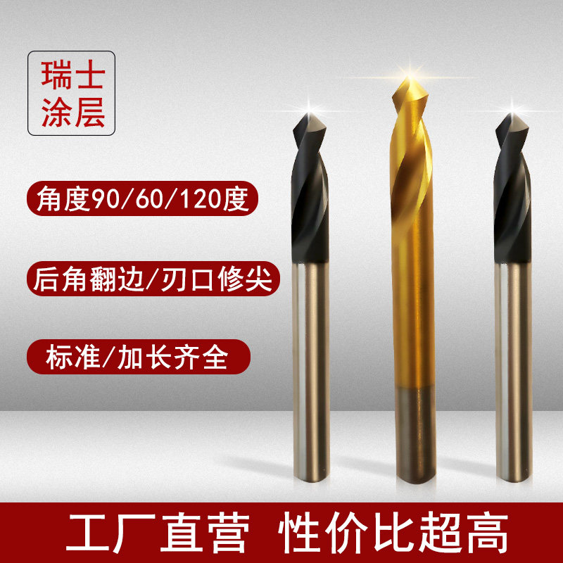 速发含钴定钛氮铝钛镀心钻点定钻钻头数控不锈钢铝用倒角中心钻头
