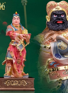 速发壹心护树摆件关公左右脂法关平周仓神像关公副将家用中式摆件