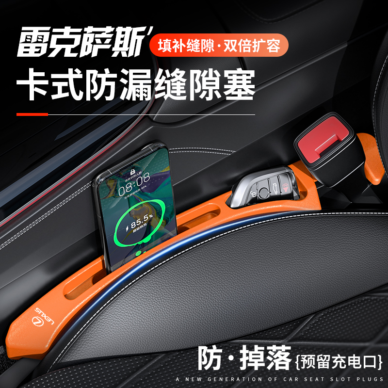 速发雷克萨斯汽车夹缝填补塞条ES200/RX收X/ES00物座椅缝隙/纳置h