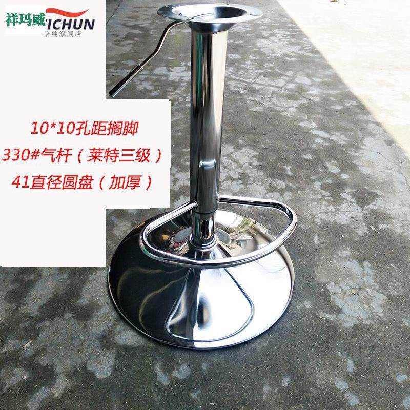 速发酒吧椅子通用配件吧台椅底座酒吧凳底盘盘高脚凳底搁脚全套