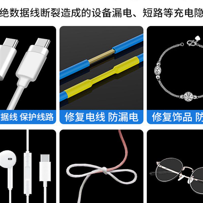速发鹿仙子耳机热缩管数据电缆热缩管保护套电工电线修理电线缩管
