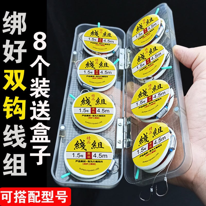 速发主线钓装绑好子线双组带钩线组送线钩盒伊势尼钩套鱼渔具