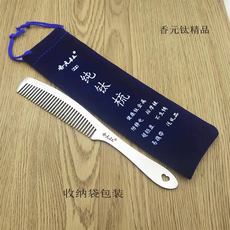 速发钛合金纯钛梳子防静电轻盈不生锈情侣结婚礼发廊理发师专用家