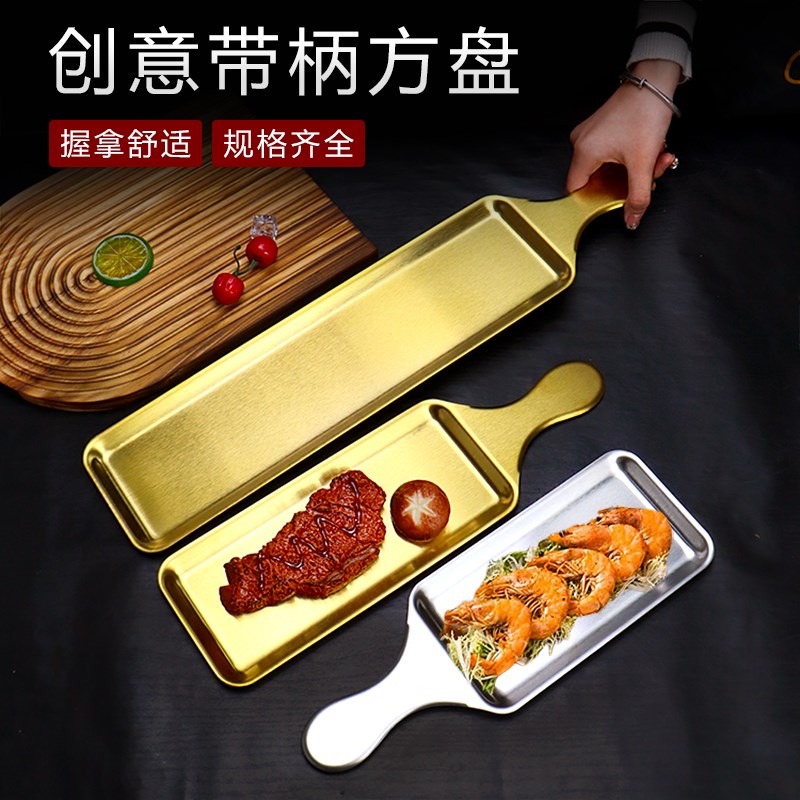 速发不锈钢串方形牛排盘烧韩盘烤式烤肉盘甜品盘炸长盘创意寿司小