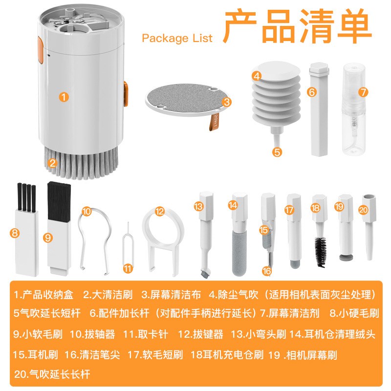 速发跨境多功能清手套装二十合一相机洁机电脑清洁刷耳洁清机笔