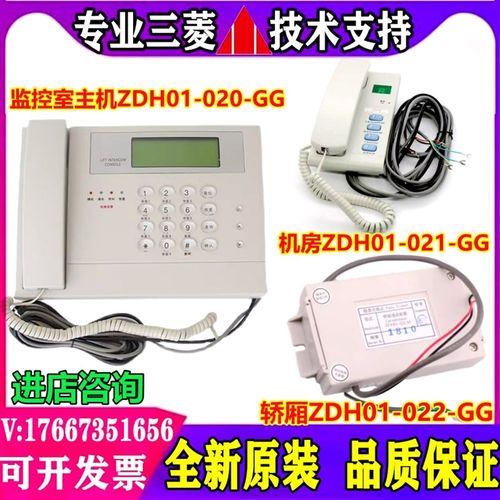 速发电梯2房五方对讲通话装置ZDH01-021-0机0-022-02-024-027-GG
