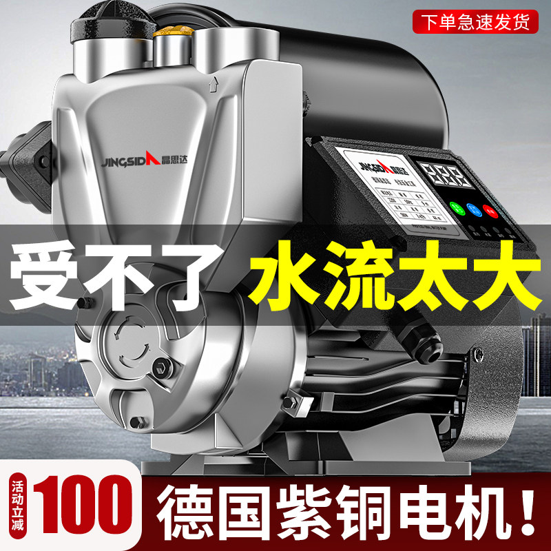 速发增压泵家用全自动静音抽水机220v热水器自来水管道水泵自吸泵