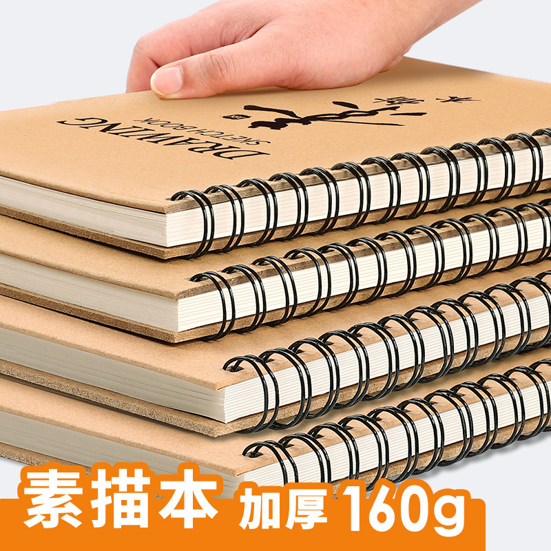 速发A美素描本硬壳线圈本彩厚8k4术生16k绘画手绘水加马克笔专用