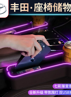 速发适用丰田座椅缝隙储物车凯美瑞拉AV4荣放卡罗R汽盒夹缝收纳盒