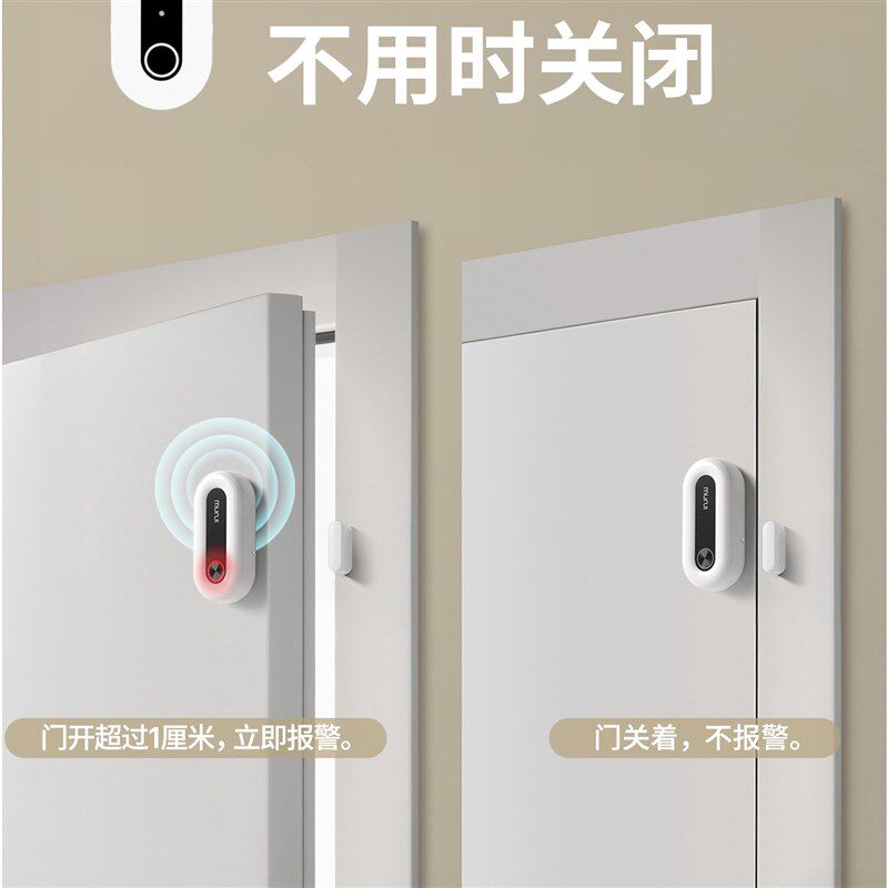 速发门磁防盗报警器入户门未关窗户开门锁传感应警报家用忘关门提