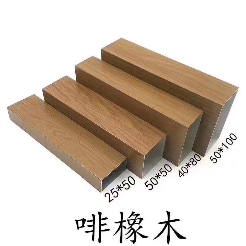 速发铝方顶吊通木纹方通方管幕墙背景管u型槽铝圆管铝空心墙弧形