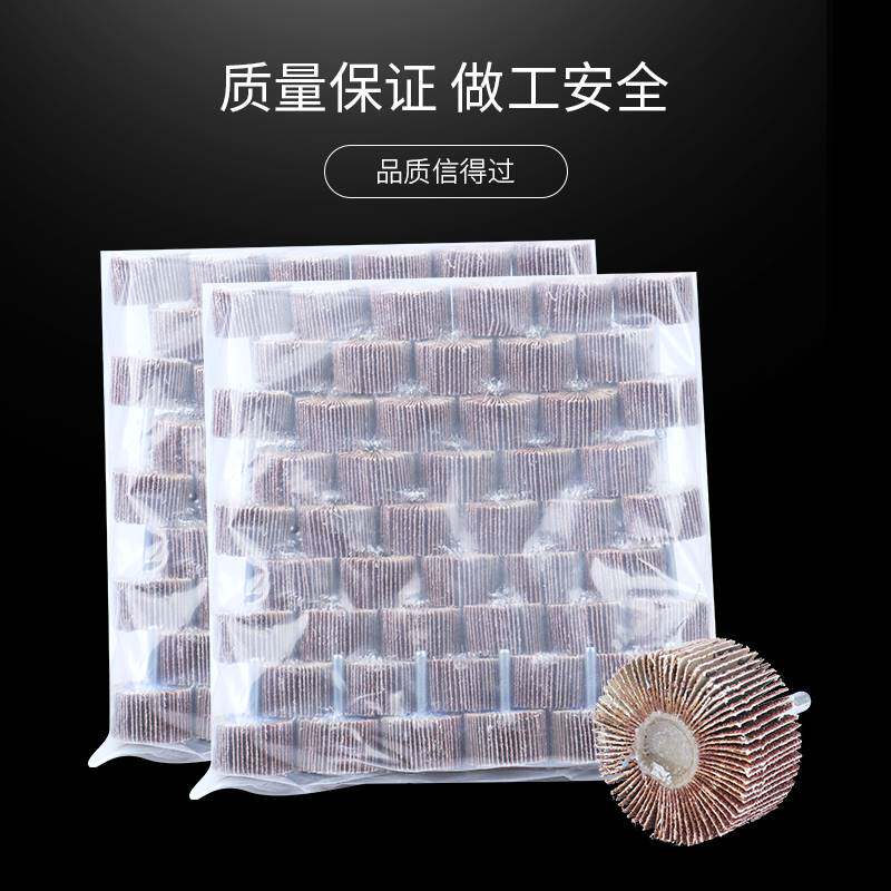 速发带柄磨叶百头百叶柄砂纸磨头圆柱圆锥形6mm轮木工金属抛光磨