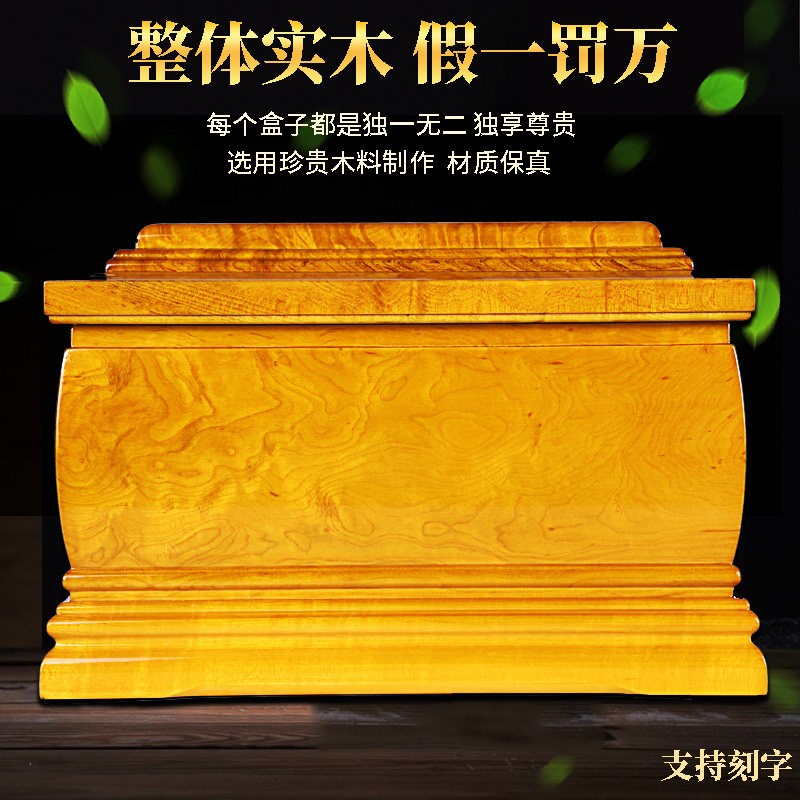 速发高档盒金丝楠木纯实木寿盒男通用防潮防腐迁坟墓地殡葬用品