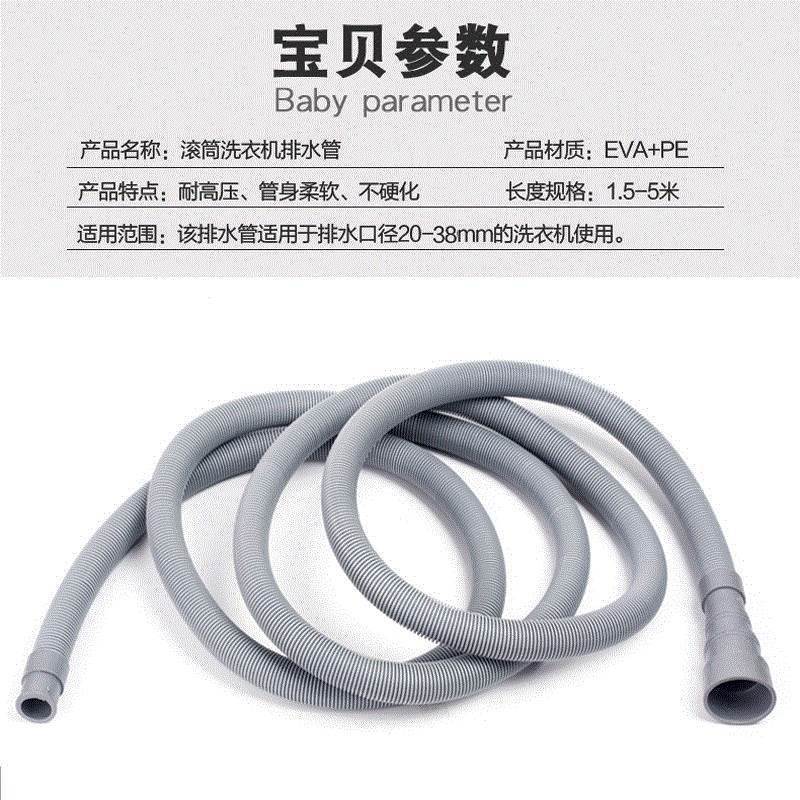 速发洗衣机小口径25mm加长延长管排水管出水管下水管洗碗排水管
