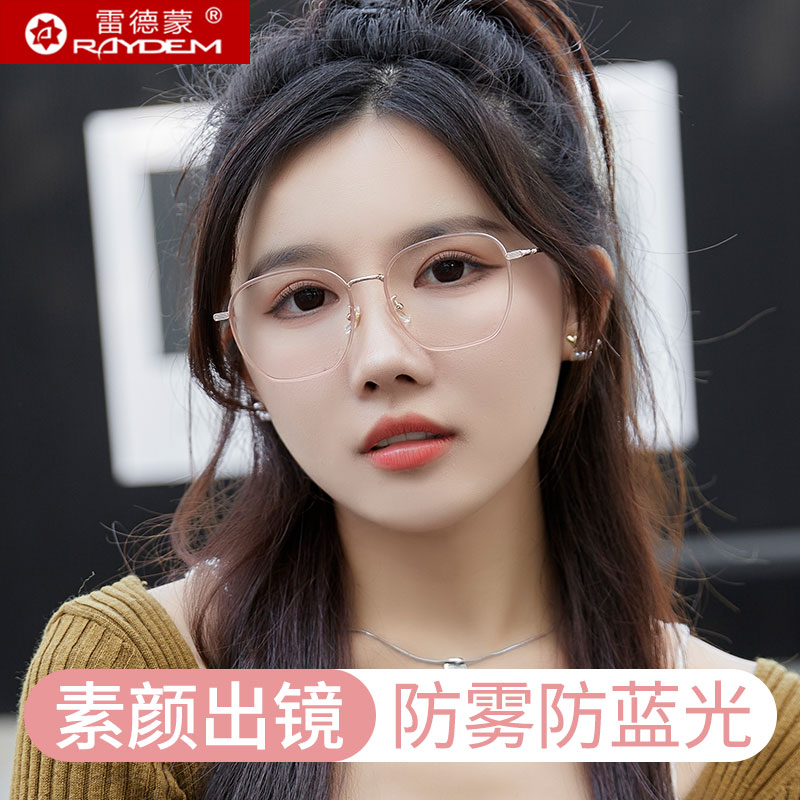 速发抗蓝光疲劳近视款可配度镜素颜显电小平光脸脑数架男