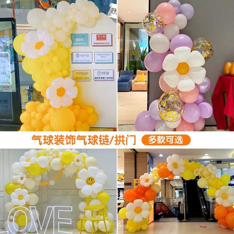 速发小雏菊布球链装饰品商场春铺开业店季活动氛围店庆户外场景气