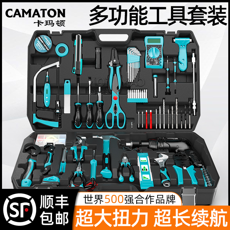 速发顿家用车载工具组合套装五金大全电工维修工具箱全套