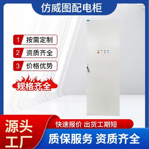 速发配电柜成套工业plc控制柜落地式威图柜制控威图柜 箱电配源头