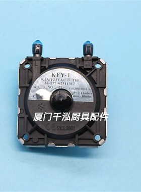 速发富利F1A-MA百E广龙T年力特炒炉风压开关KFY-L P=2.15mb