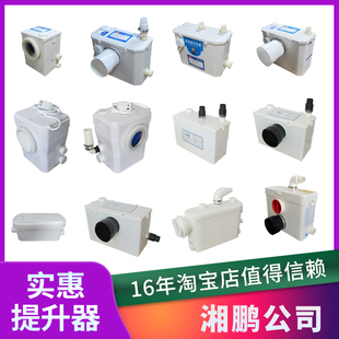 速发排下室力成粉泵化粪碎电马桶富豫厨房间槽盆抽地机愉跃污水提