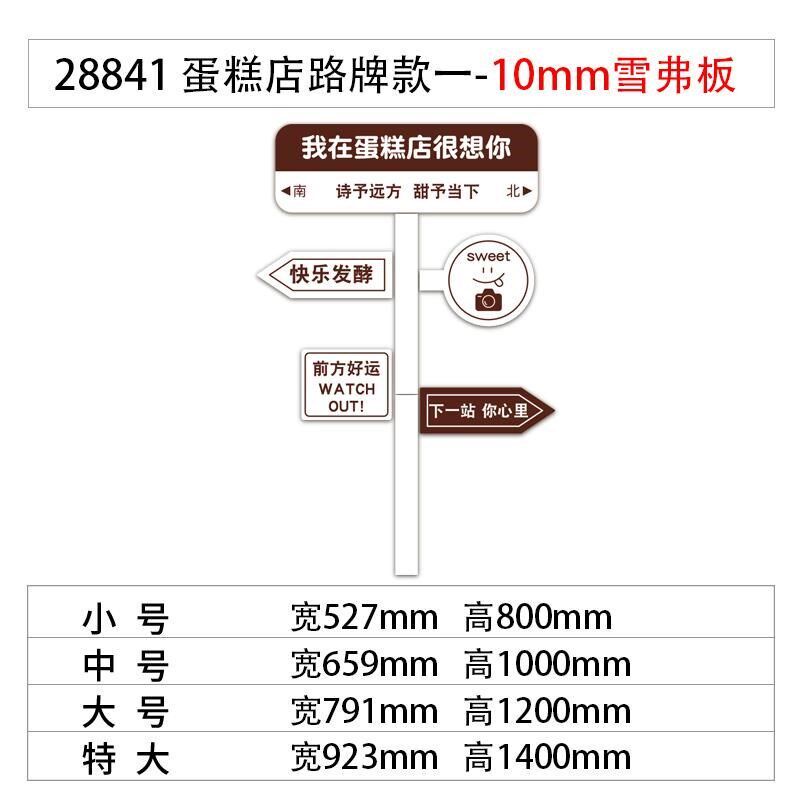 速发网红贴纸蛋糕店门口墙面装饰摆件面包烘焙甜品拍照背景氛围布