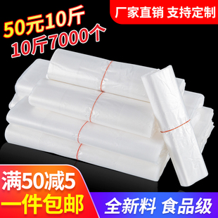 速发商用白色塑料袋按性批一次斤手明透提打包袋子小号方便袋