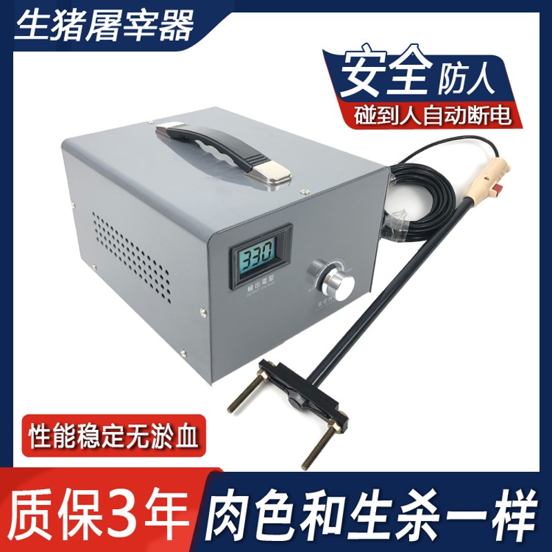 速发小型生猪屠宰设备杀猪神器电猪器扑击电麻器牛羊驴动物晕杀器