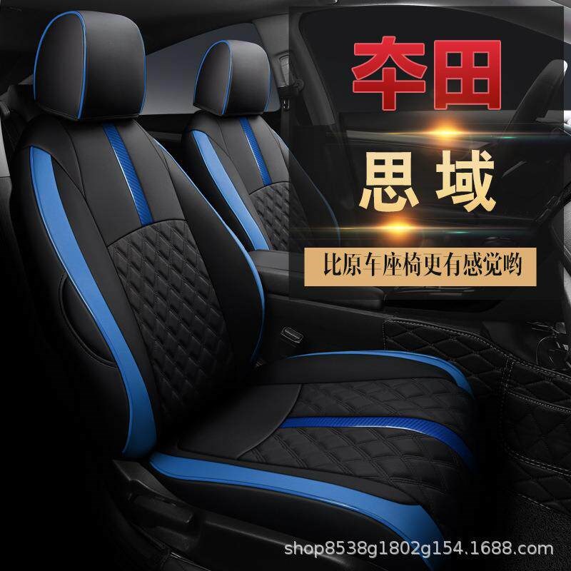 速发2022年新款思域型格专用汽车坐垫全包围皮座椅套四季通用