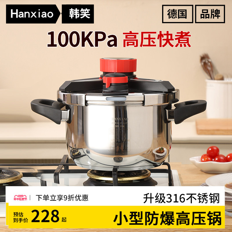速发2015新款小型迷你压力锅家用6锈钢高压锅不级2人小号微压锅