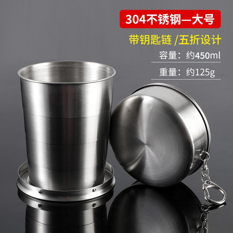 速发旅行漱口杯便携式可折叠04不锈钢杯子耐高温压缩伸缩口袋小水