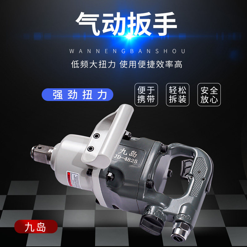 速发工业级手动扳手大风炮短轴双锤大扭力汽动扳气动风炮车载